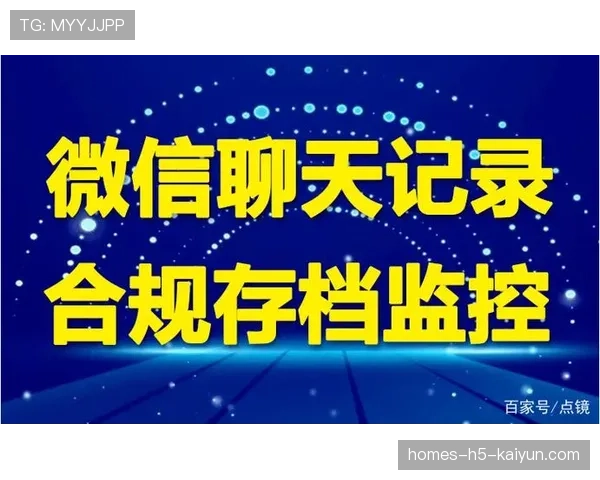球员康复期线上社群管理与隐私合规范例